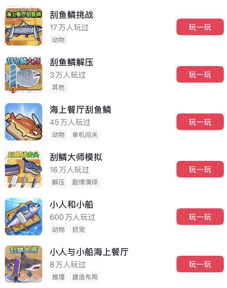 玩法当然也是一模一样的