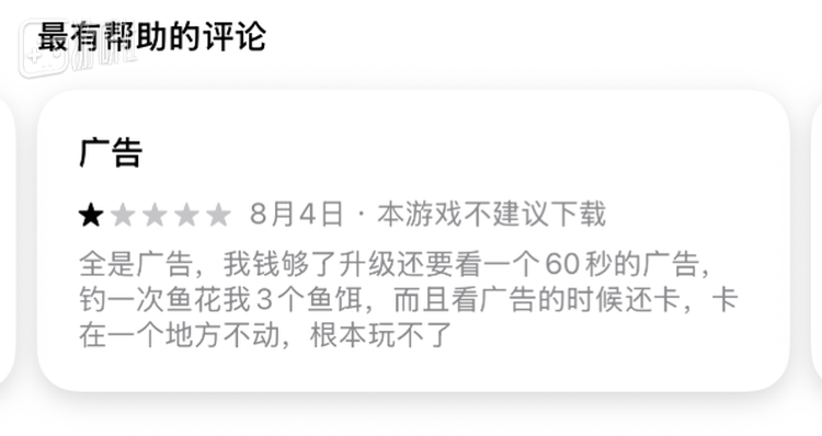 因为太多的广告，这些盗版的评价都很低