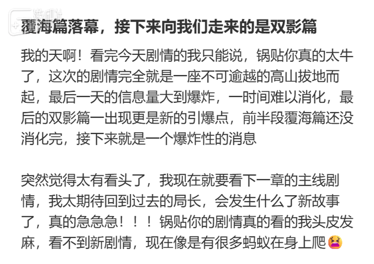 剧情受到玩家广泛好评