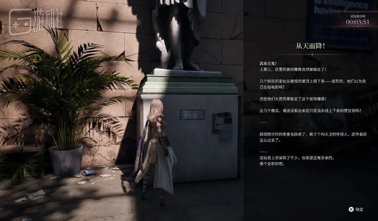 从可互动场景里，也能读到一些故事