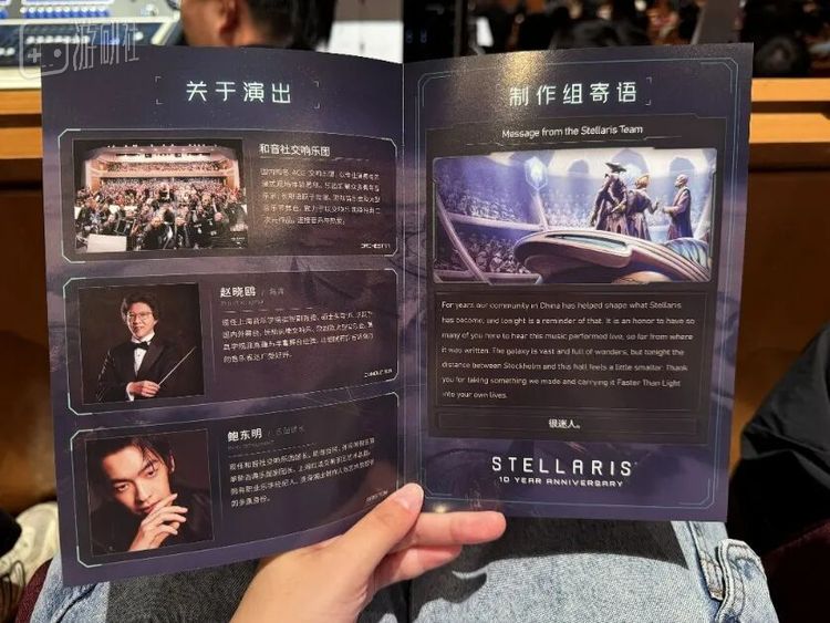 “感谢大家将我们创作的作品以Faster Than Light的方式带入你们的生活。”
