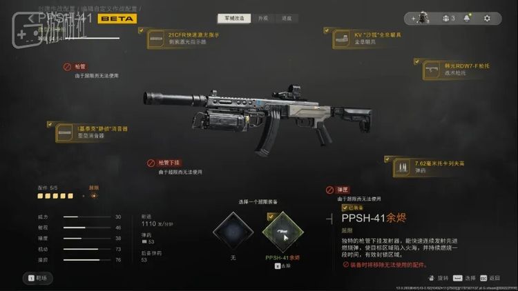 绝大多数武器陆续失去了长射程秒人的能力，变相削弱了架枪优势
