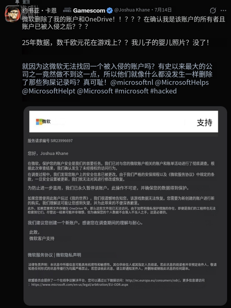 微软回复的邮件内容和Ordo最初收到的几乎一模一样，看起来确实是微软的自动回复