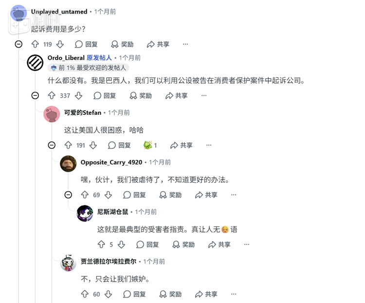 “我是巴西人，在消费者权益保护案件中，我们可以由公共辩护人代理起诉公司。”