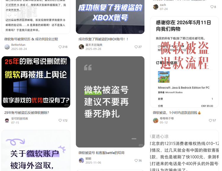经历过类似事情的人不在少数，甚至已经有了多种维权攻略