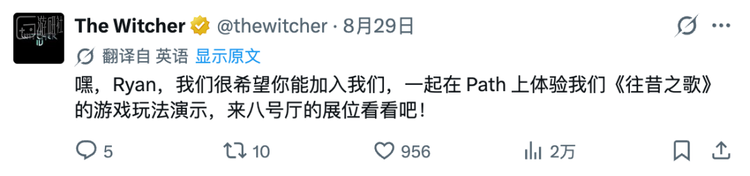 CDPR则再次通过《巫师》的官方号邀请Ryan来自己展台玩