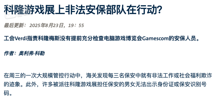 来自WDR去年的报道
