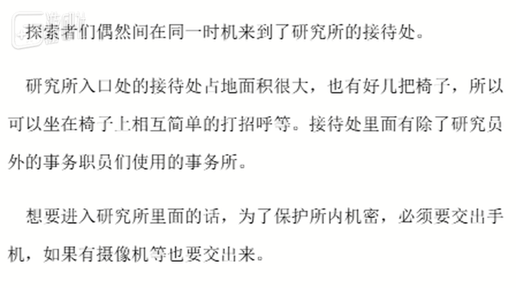 这是原模组给主持人的指示，对比可以看出，这里Sed给了玩家一定的自由空间