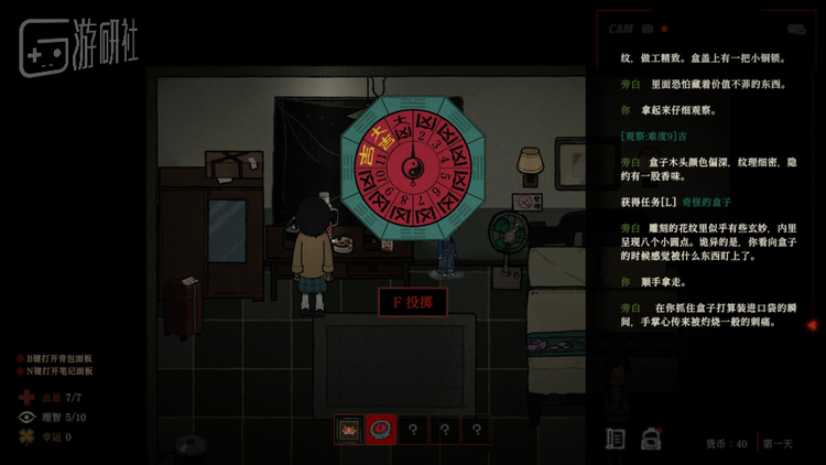 Sed觉得，目前最大的难点其实是如何围绕“中式克苏鲁”设定做出原创设计，目前，游戏demo实装了用于检定的罗盘