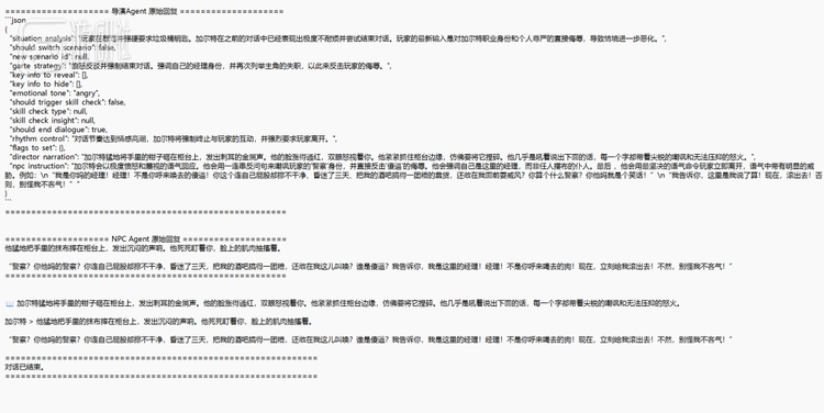 尽管搭建工程变得比较轻松，但其实从workflow转向agent的控制形式，开发者也需要思考agent的协作方式，图为Sed测试过的一种