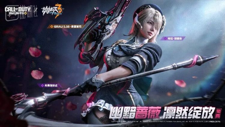 丽塔的经典装甲黯蔷薇