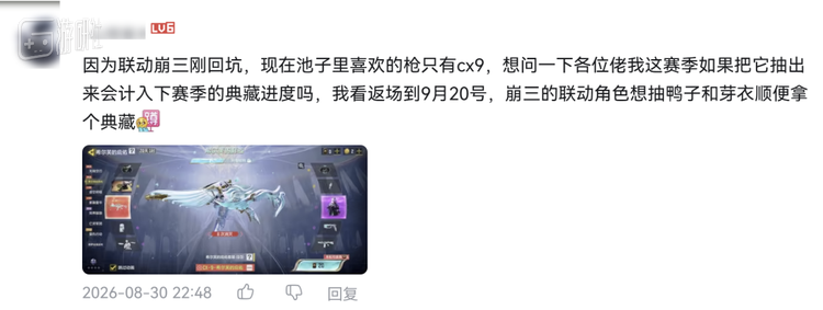 有玩家因为联动刚回坑