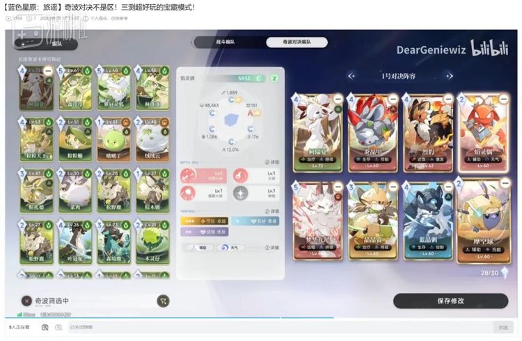 从目前反馈来看，奇波对决的评价相当不错，甚至已经有不少玩家打上大师段位了