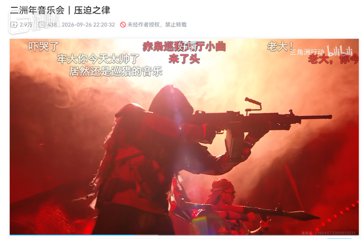 音乐会上赛伊德登场时的呼声明显盖过其他BOSS一头