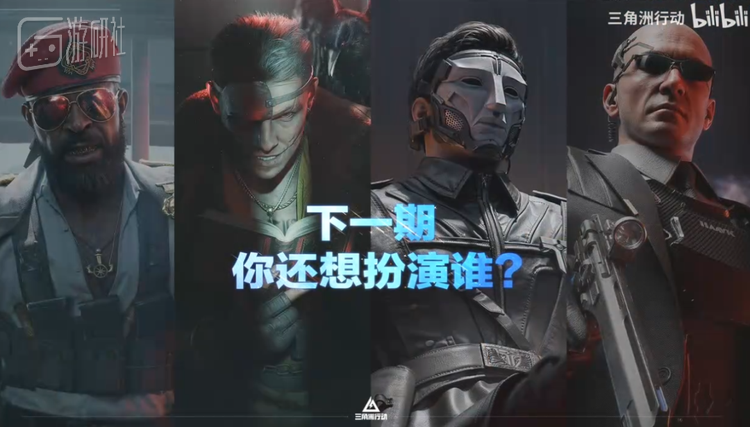 三角洲中类似这样的深度角色还有不少