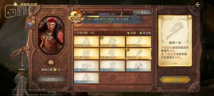 自主选择上场心得，且还有日常任务也能获得角色心得