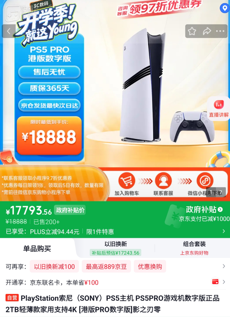 好在这种价格目前还算少数，但全新Pro款的售价基本也在一万元左右浮动