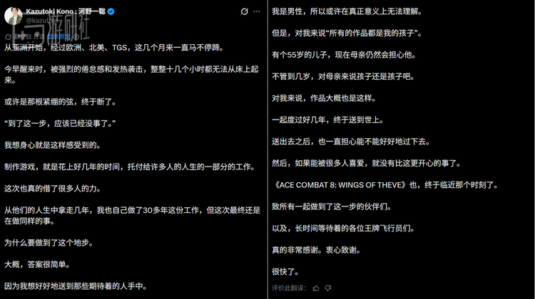 河野的推文