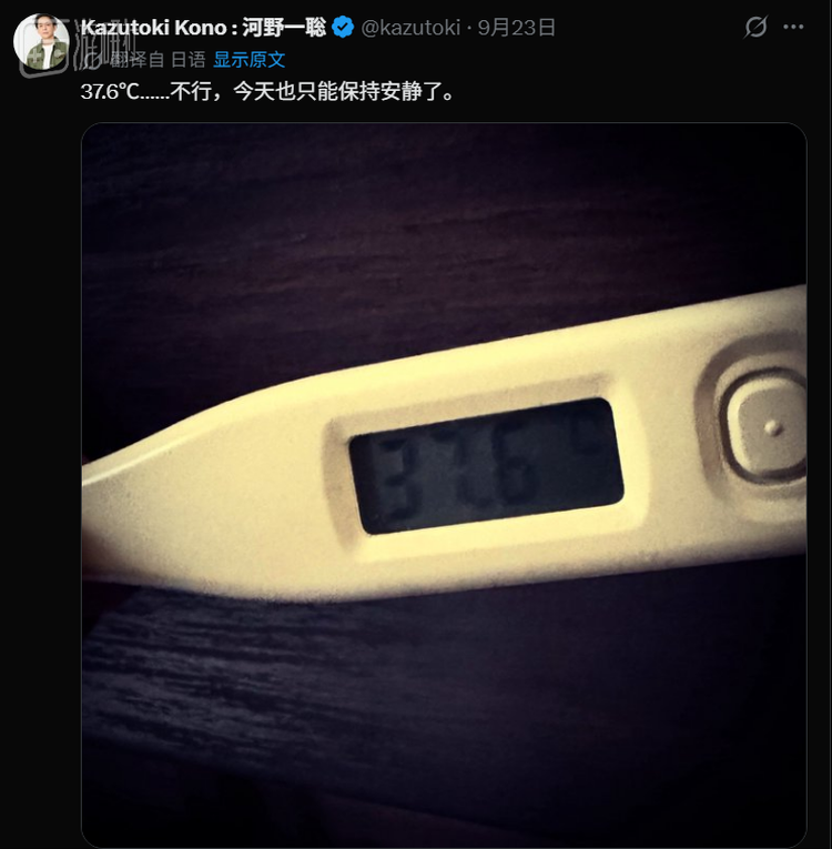 直接累出低烧了