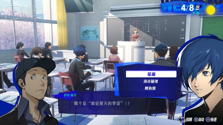 P3R画面