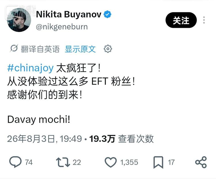 CJ结束后尼基塔发推感谢中国粉丝支持