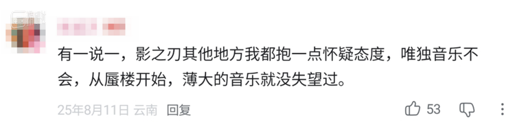 专访薄彩生：十八年合作后的心有灵犀，造就了《影之刃零》独一无二的配乐