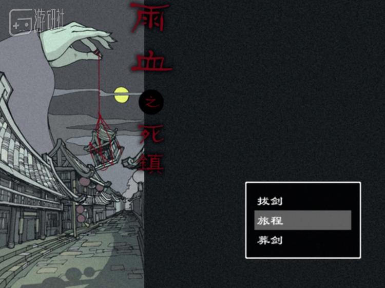 2008年梁其伟制作的《雨血之死镇》，算是两人合作、友谊的开端