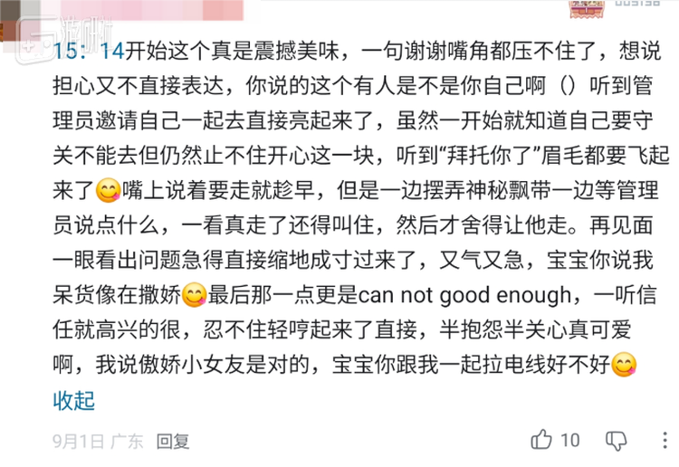 网友看此前版本剧情的感受