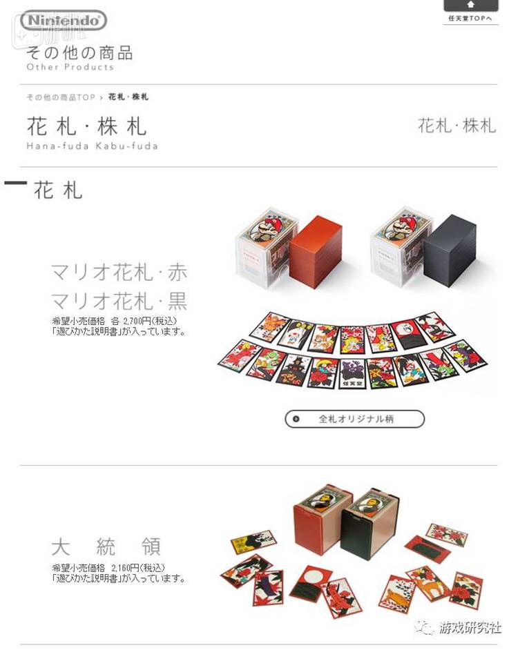 现在任天堂官网依然有售卖，时刻提醒自己不忘初心。