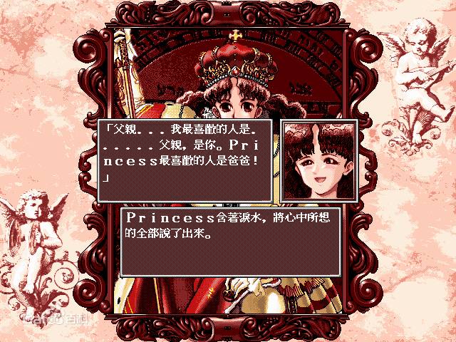 Princess Maker 2 Refine Uncensor Patch