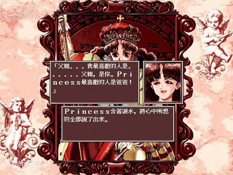 Ending maker. Princess maker pm2. Princess maker 2 Bad Endings. Princess maker Darkness.