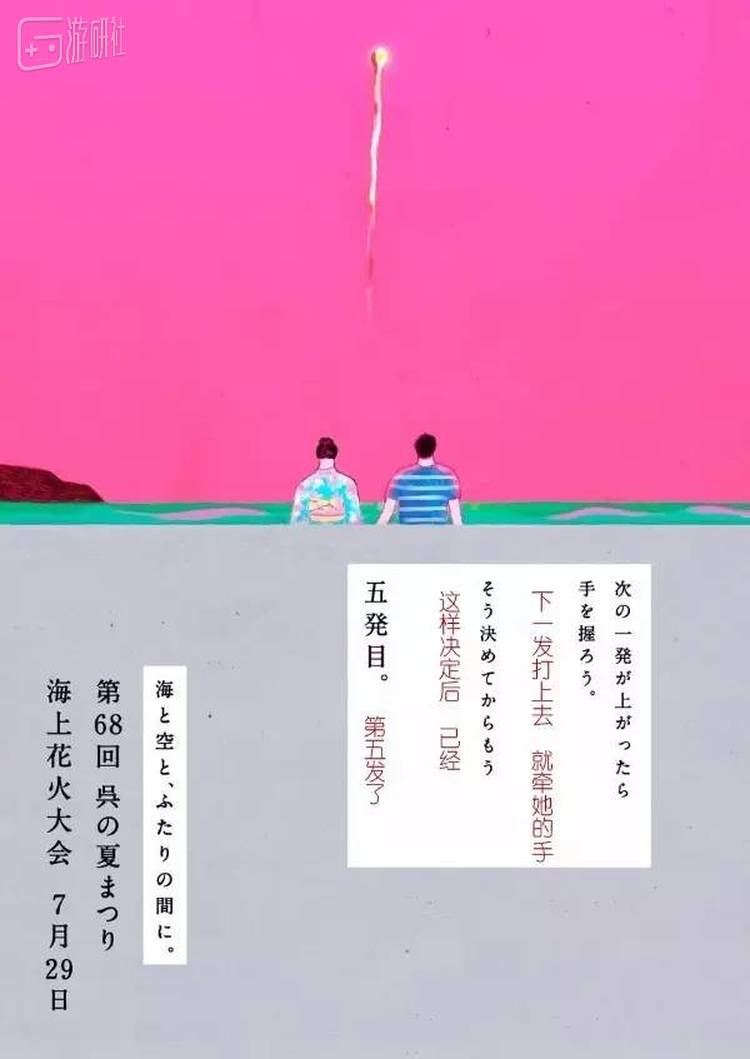 看烟花这种事 在日本acg作品是一种怎样隆重的仪式 游研社