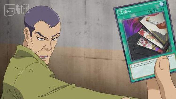 游戏王中的花札卫