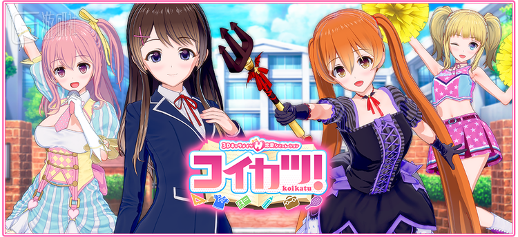 Illusion最新作《恋爱活动》