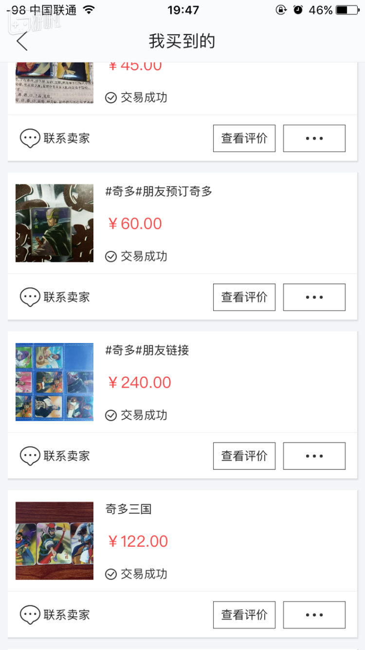 交易的“井喷期”