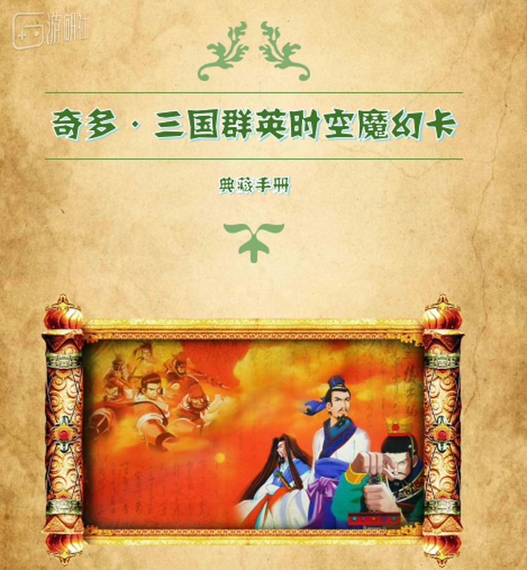 制作精美的科普手册