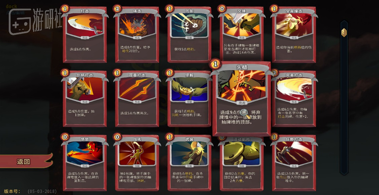 杀戮尖塔的牌面