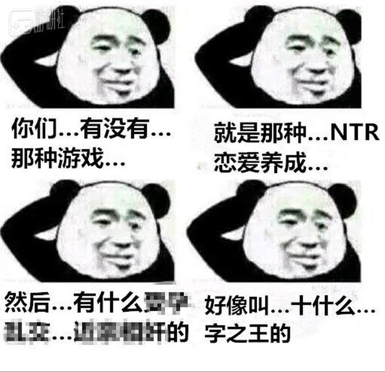 吧友们戏谑十字军玩法的表情包之一