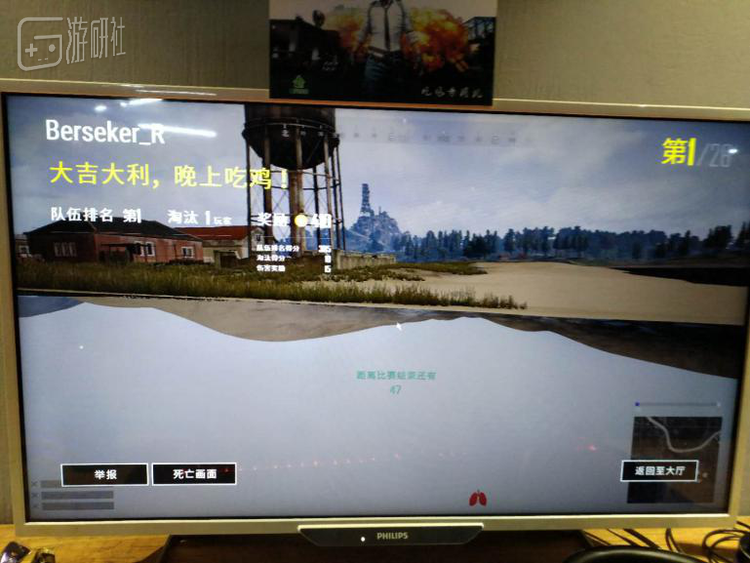 第一次吃鸡高兴的一晚没睡着