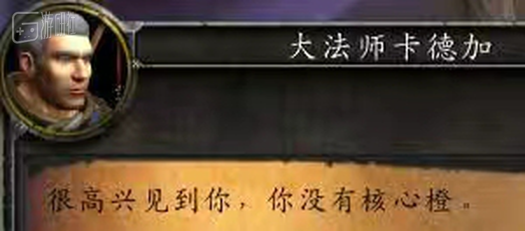 你有核心橙吗？