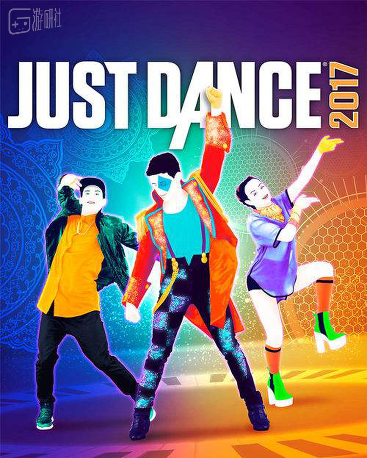 just dance，中文名摇就完事了