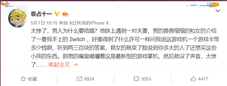 希望大家结婚之前先确认一下眼神，看是不是对的任豚