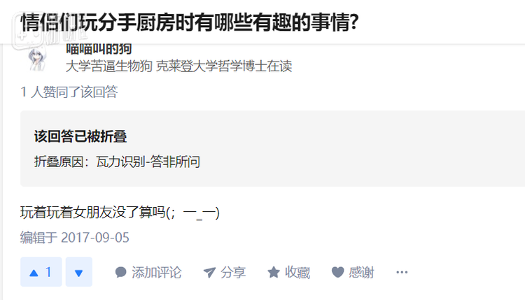 分手厨房有风险，如图所示