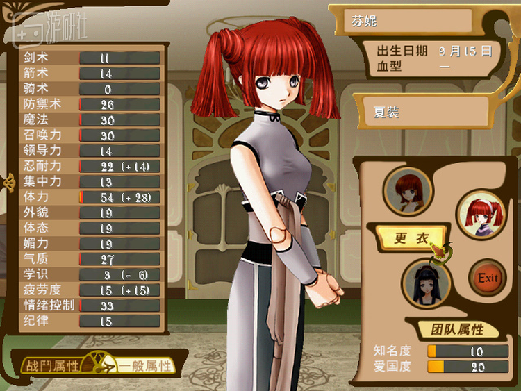 芬妮小姐姐，带球形关节的无口机娘