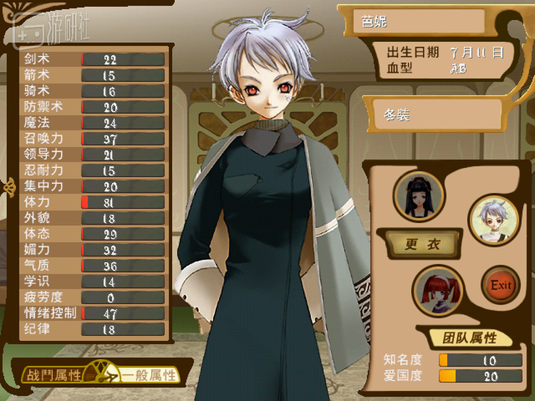 中性短发的芭妮，初始体力和剑术较高