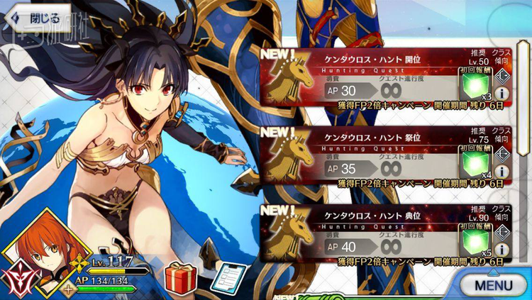 《FGO》游戏主界面