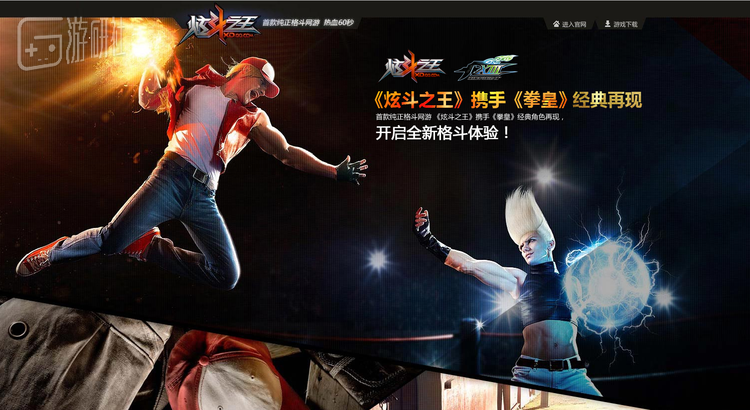 《炫斗之王》曾引入《拳皇》角色，后因版权到期下架