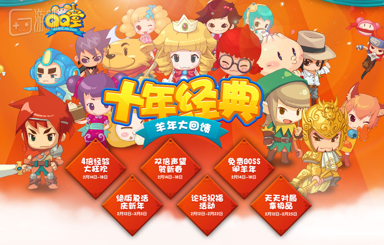 哪怕游戏不更新，十年庆典不能忘记