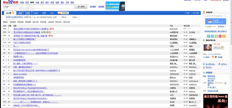 这个老版的贴吧截图没想到会在硬盘里躺到现在