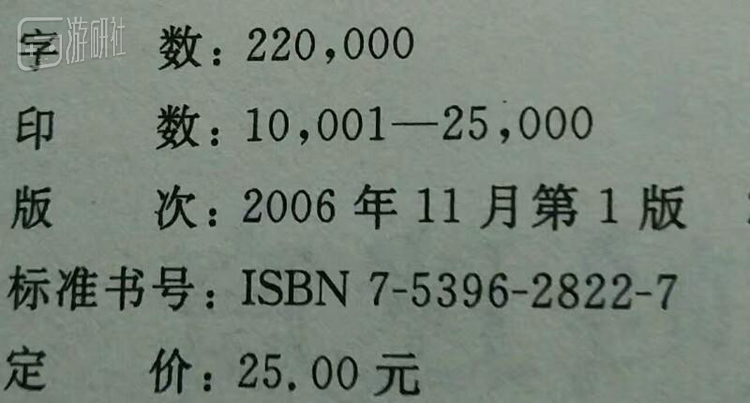 苟全性命于严师手下，活着已经知足，可怜我的第一版。